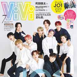 「ViVi」7月号（5月23日発売）特別版表紙：JO1（画像提供：講談社）