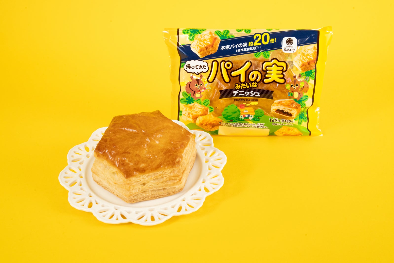 「パイの実みたいなデニッシュ」税込180円（提供画像）