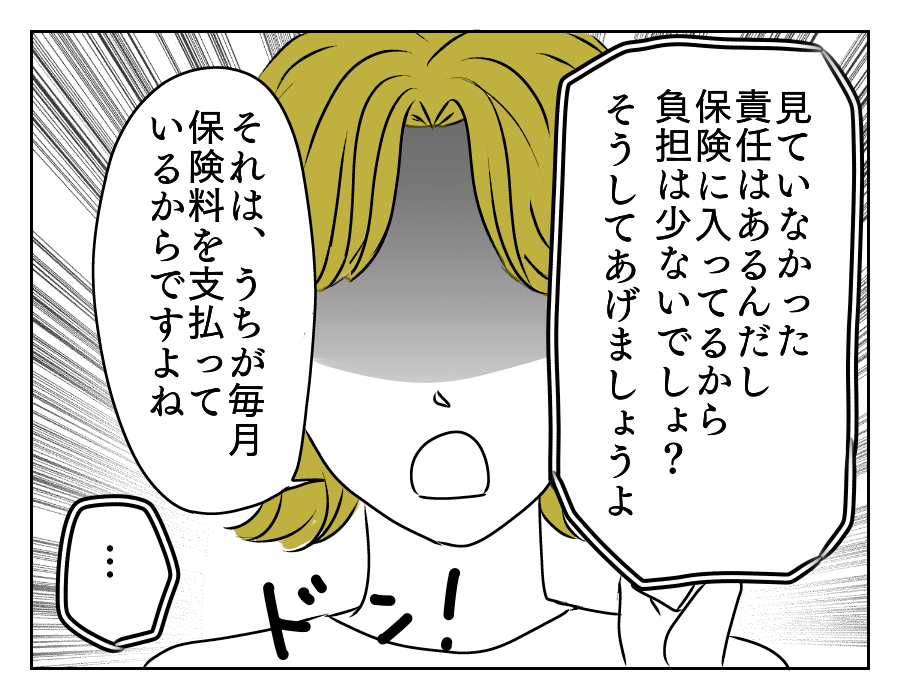 甥っ子を車に乗せたら 9_2