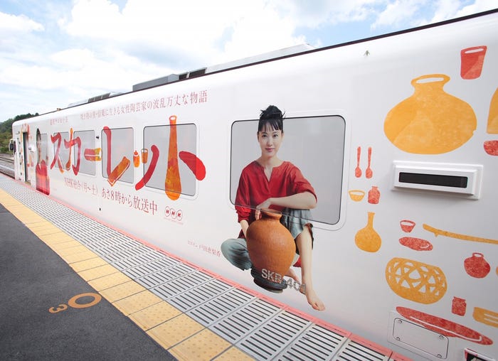 信楽高原鐵道スカーレットラッピング列車出発式(提供写真)