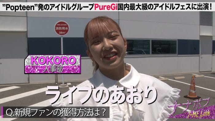 「7+ME Link」第48話より (提供写真)