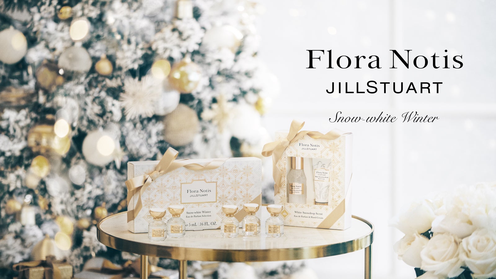 ホリデーコレクション第1弾“Snow-white Winter”（左から）「スノーホワイトウィンター オードパルファンセレクション」、「オードパルファン＆ハンドクリーム」（C）Flora Notis JILL STUART
