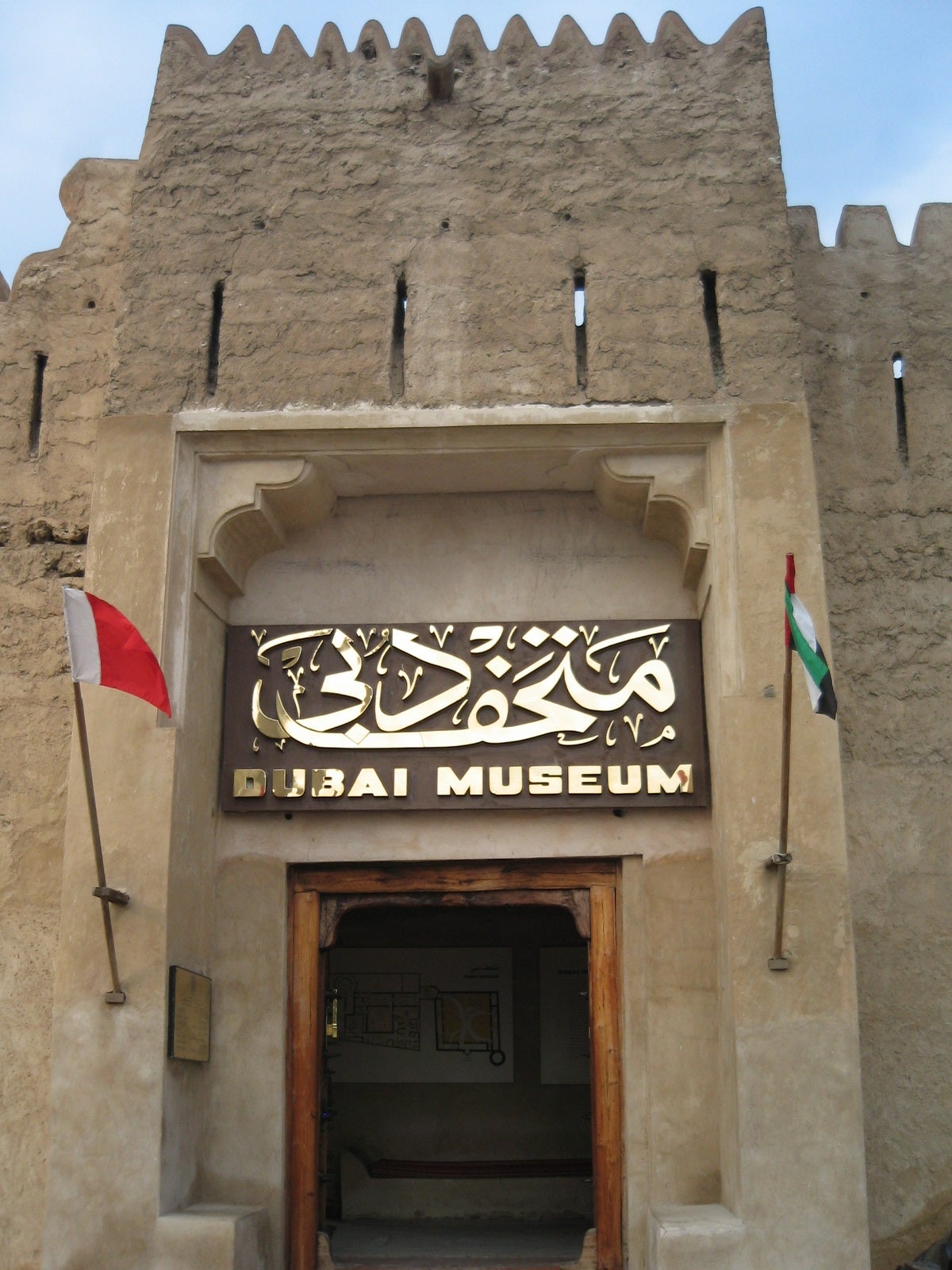 ドバイ博物館／画像提供：ドバイ政府観光・商務局