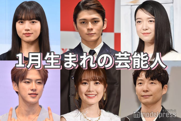 櫻井翔 上白石萌音 平野紫耀 生田絵梨花 1月生まれの豪華芸能人 モデルプレス 櫻井翔 上白石萌音 平野紫耀 生田絵梨花 1月生まれの豪華芸能人 モデルプレス