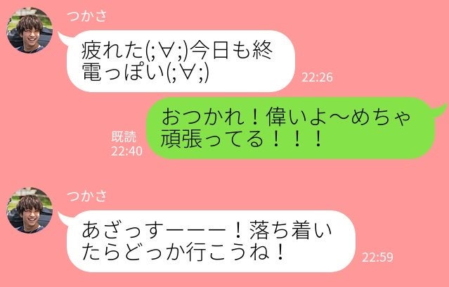 会えないときこそ愛を育む！彼との仲が深まるLINEメッセージ