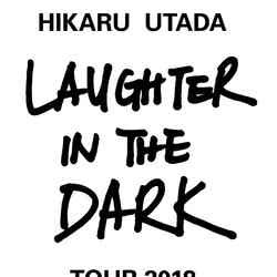 “Hikaru Utada Laughter in the Dark Tour 2018”ロゴ（提供写真）