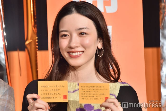 永野芽郁(C)モデルプレス
