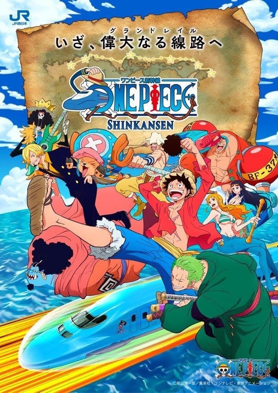 注目ショップ・ブランドのギフト ONE PIECE新幹線」2025年春より運行 第1編成はブルーの車両に ワンピース