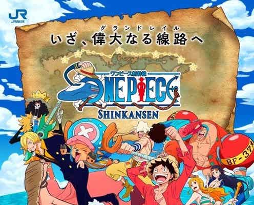 「ONE PIECE新幹線」2025年春より運行 第1編成はブルーの車両に“麦わらの一味”らデザイン