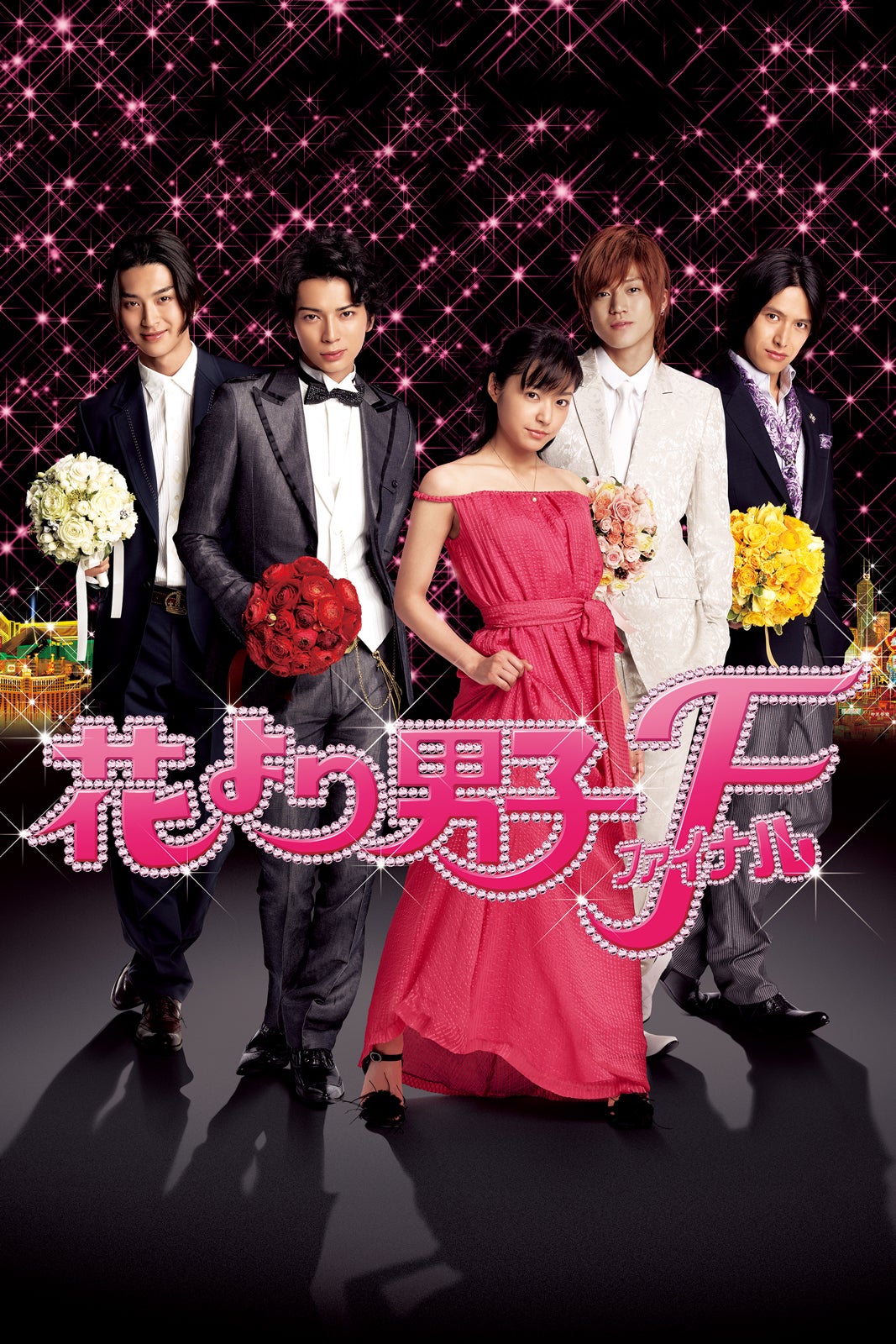 花より男子 DVD 12巻セット 松本潤 松田翔太