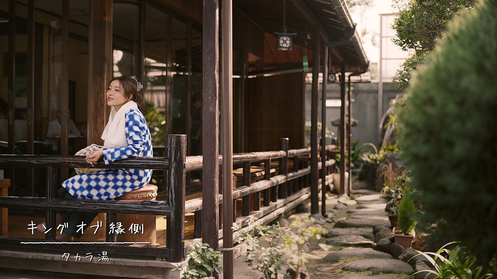 石原さとみ／新CM「北千住_明日へのチャージ」篇より（提供写真）