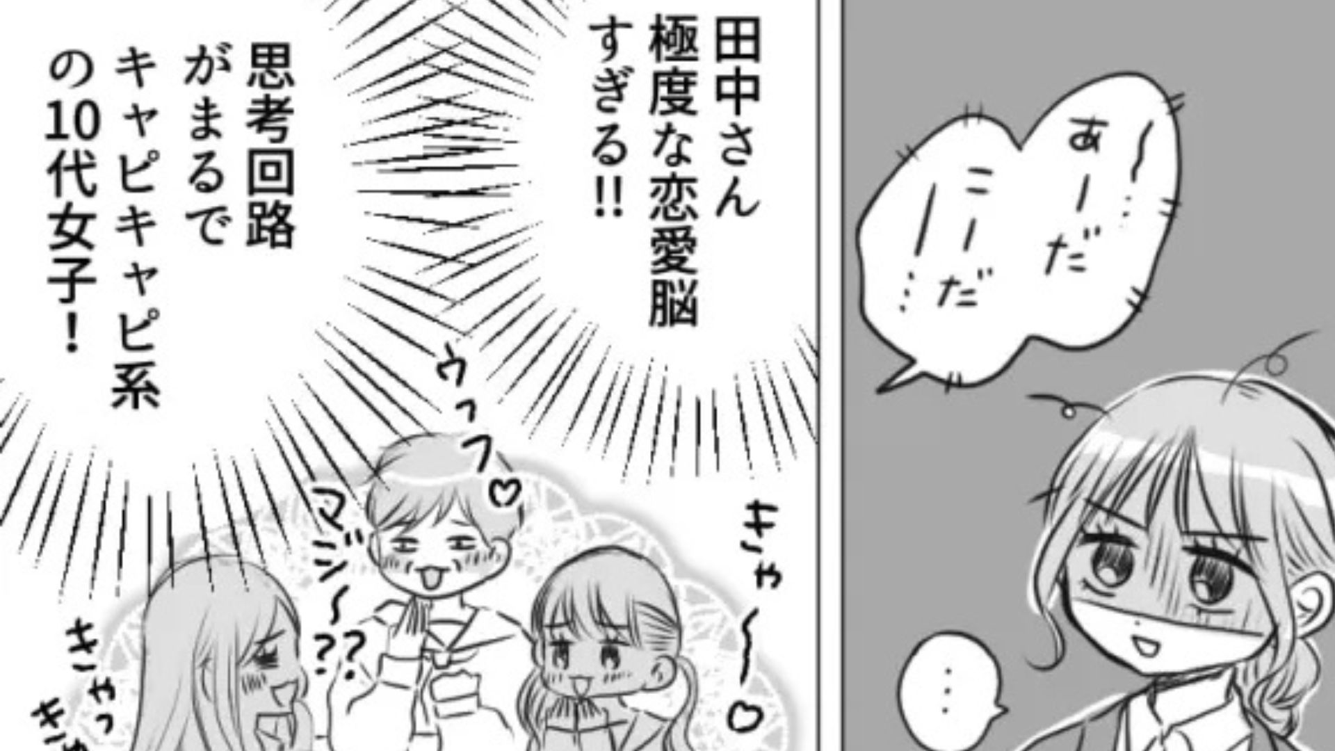 【職場】説得力に欠けている理由は『結婚していないから』！？“恋愛脳”な上司が【とんでもない発言】を連発...！