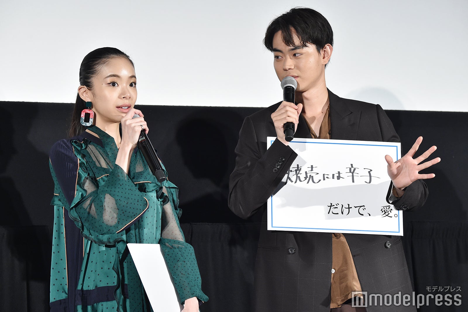 趣里、菅田将暉 （C）モデルプレス