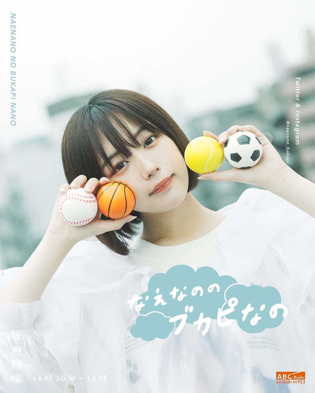 なえなの（C）gyo terauchi