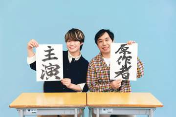 霜降り明星せいや半自伝小説 なにわ男子大橋和也主演で映画化「夢を一緒にかなえたいです」 12月公開「人生を変えたコント」