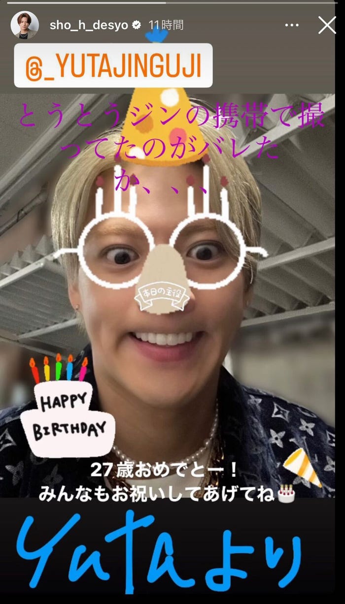 平野紫耀公式Instagramストーリーズより