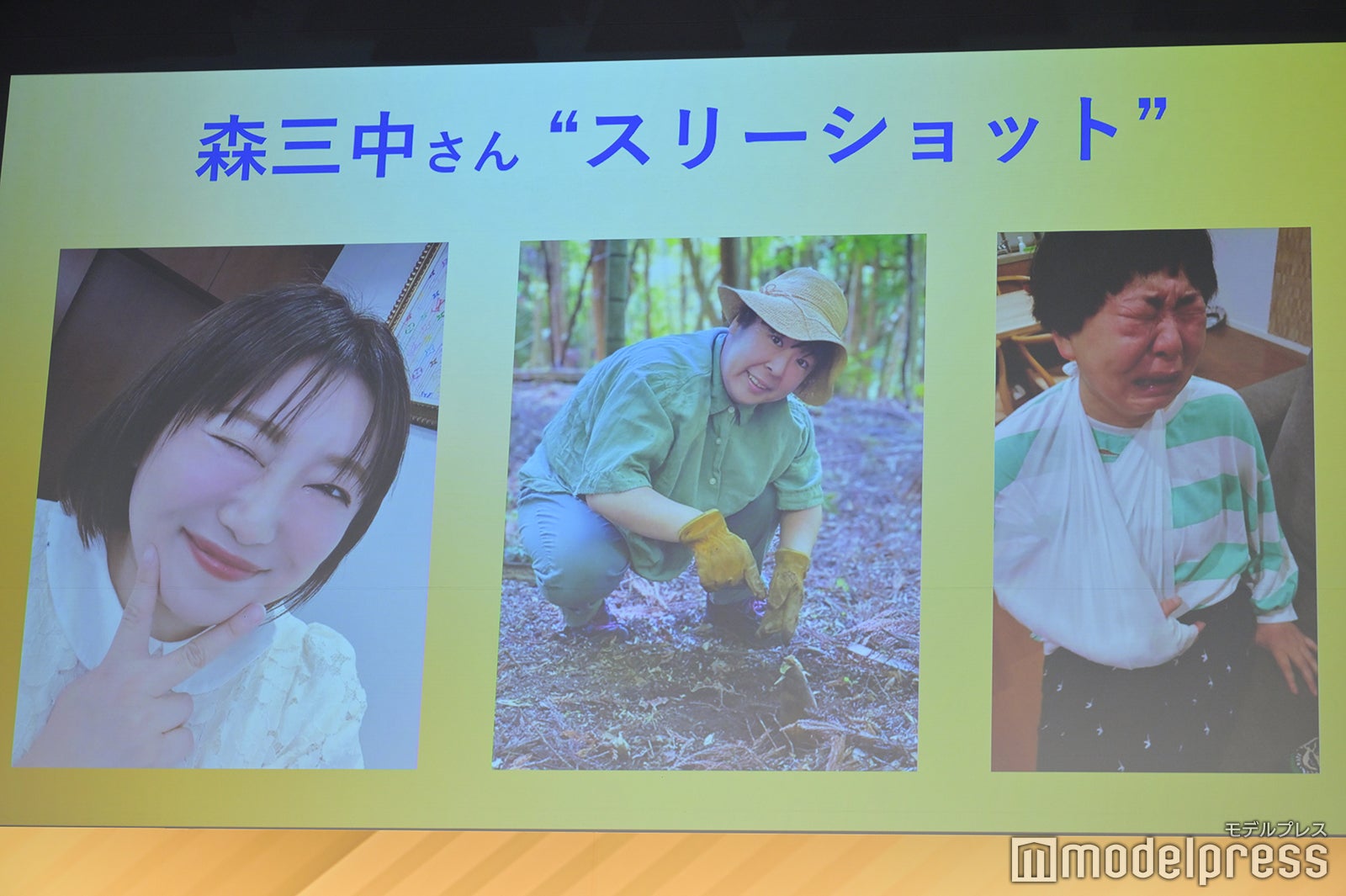 森三中の“最高峰”ショット（C）モデルプレス