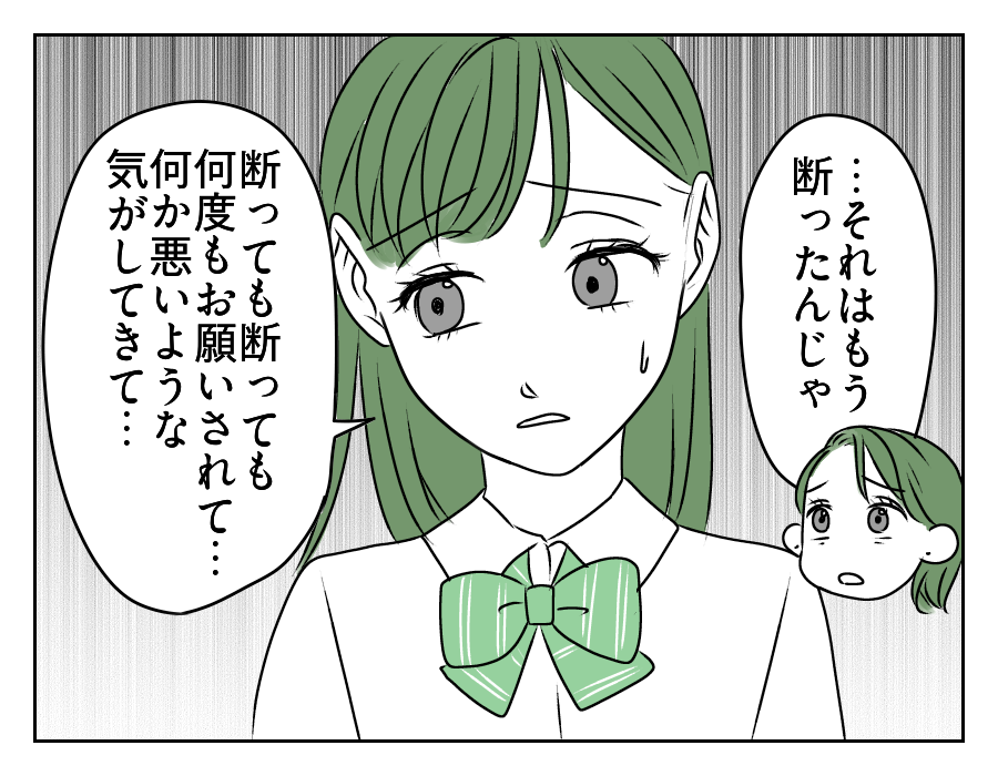 【娘のカレ「学校まで車出して」】大切に思われてない？やっぱりアリエナイ＜第12話＞#4コマ母道場