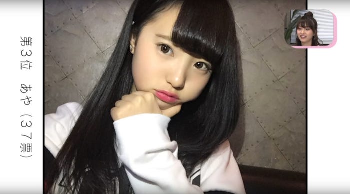 3位:あや(37票/高1ミスコングランプリ)/画像提供:女子高生ミスコン