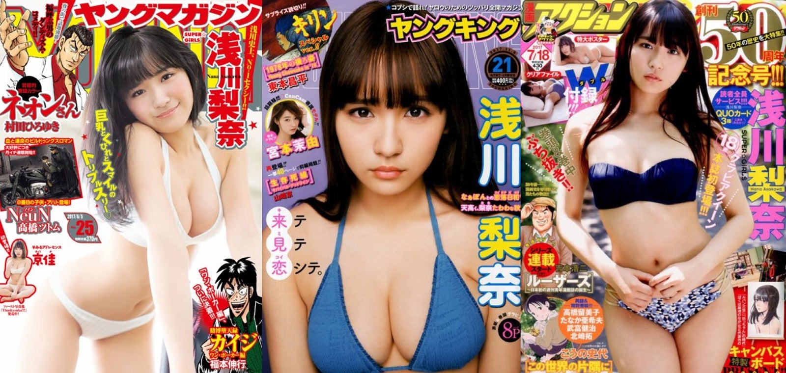 スパガ浅川梨奈“1000年に一度の童顔巨乳”武器に連覇　有村架純・白石麻衣に続く快挙も＜第4回 カバーガール大賞＞