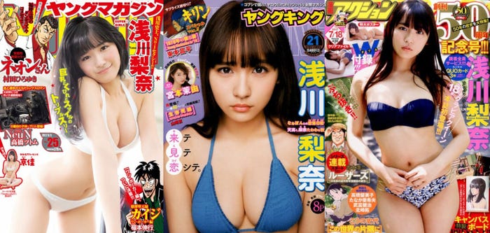 浅川梨奈 (C)Fujisan Magazine Service Co., Ltd. All Rights Reserved.