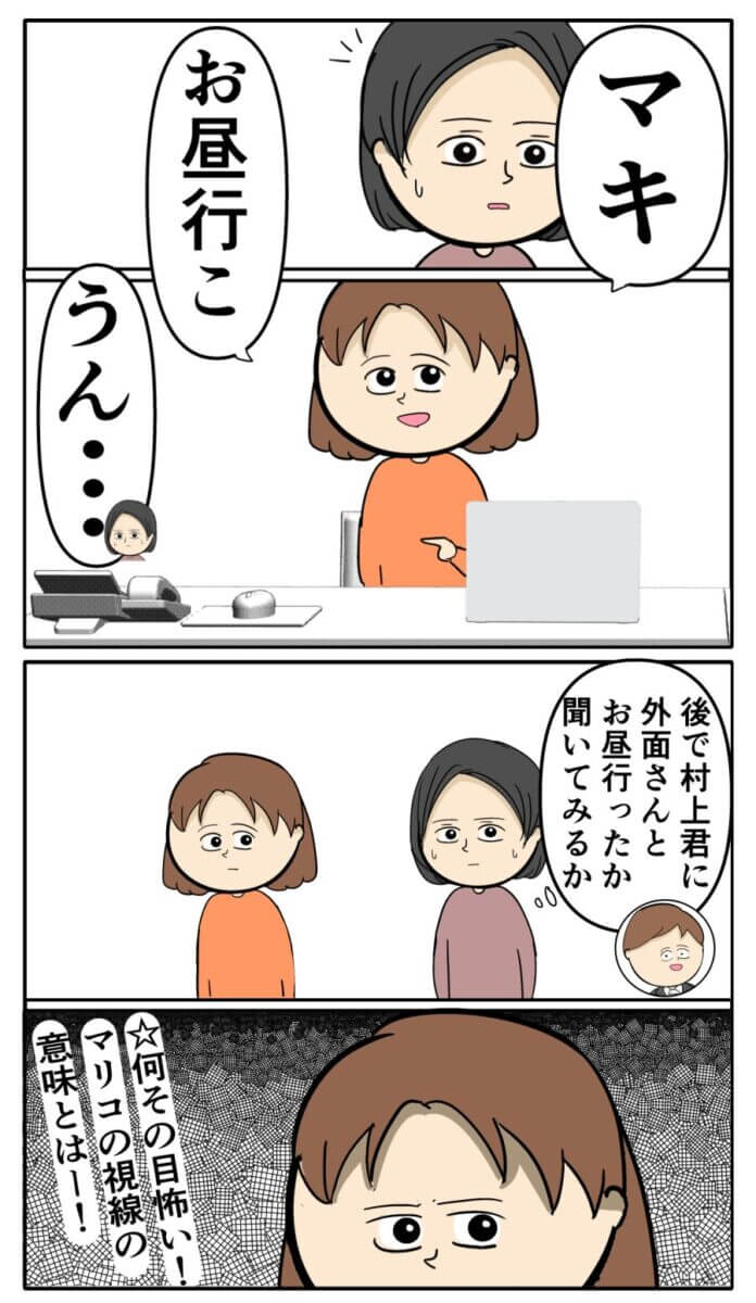 一緒にランチタイム!