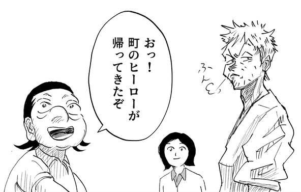 「町のヒーローが帰ってきたぞ」試合の反響で町は大注目…そして迎える感動の最終回【鬼っこレスラー Vol.16】