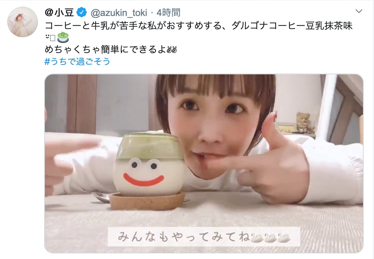 ＠小豆／Twitterより