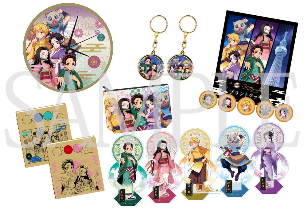 オリジナルグッズ（C）吾峠呼世晴／集英社・アニプレックス・ufotable （C）TOKYO-SKYTREE