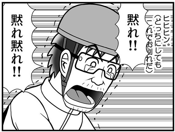 「黙れ!! 黙れ黙れ!!」愛馬の「お別れだ」に涙で叫んだ酒田騎手を、カツゾウはどう受け止めたのか？【100話目でダービーを勝つ馬と騎手 第87話・第88話】