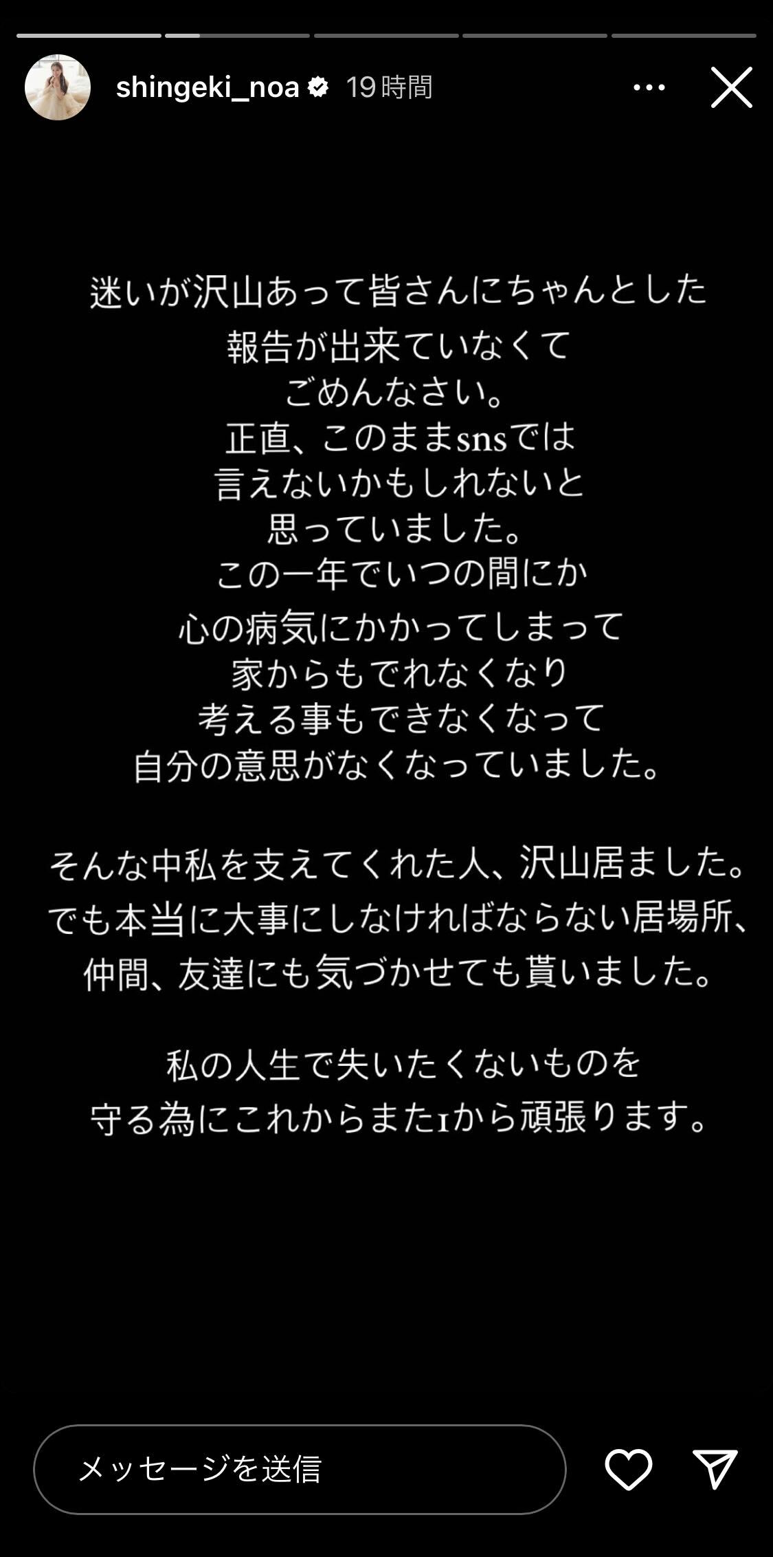 進撃のノアInstagramストーリーズより