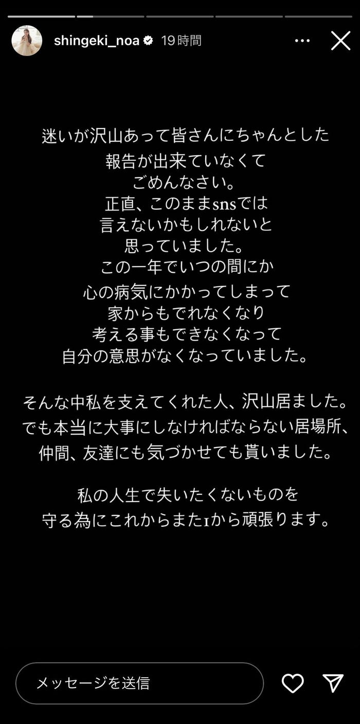進撃のノアInstagramストーリーズより