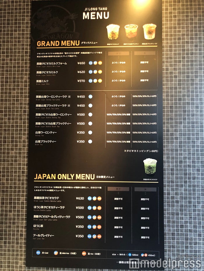 吉龍糖メニュー（C）ビューティーガール