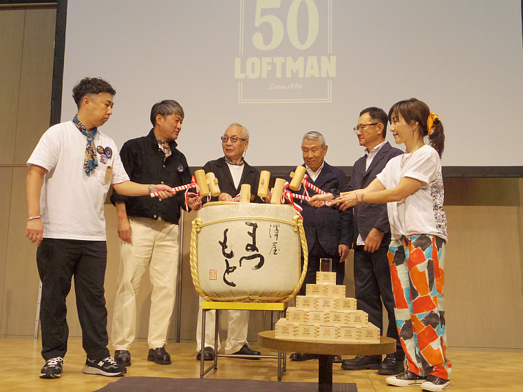 ロフトマンが50周年記念パーティー 取引先と共にこれからも遠くへ