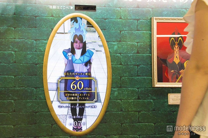 「ヴィランズの鏡」／自分自身の“ヴィラン度”を診断（C）Disney