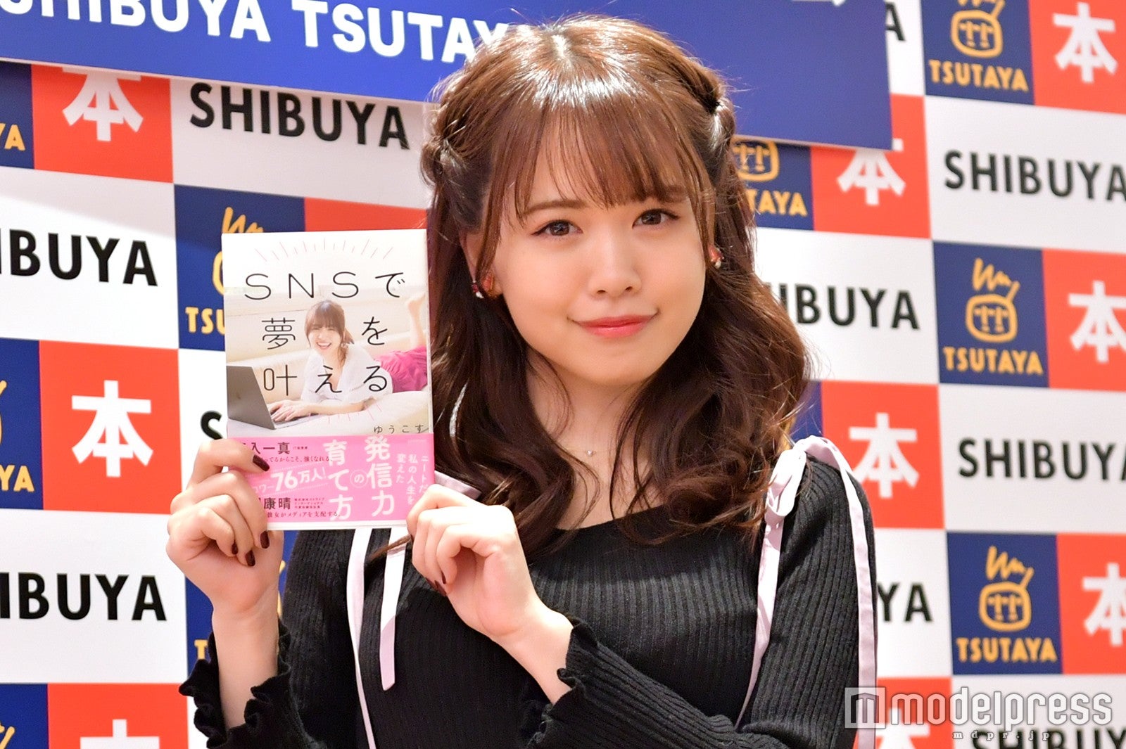 菅本裕子（C）モデルプレス