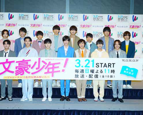 少年忍者・川崎皇輝、ドラマクランクアップに感慨「不安が大きかったのも正直なところ」<文豪少年!>