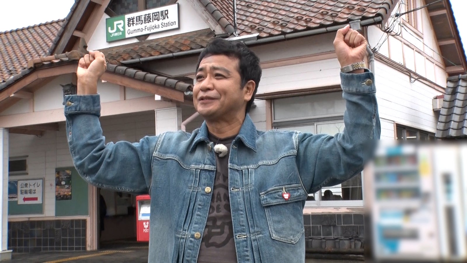 中山秀征 （C）フジテレビ