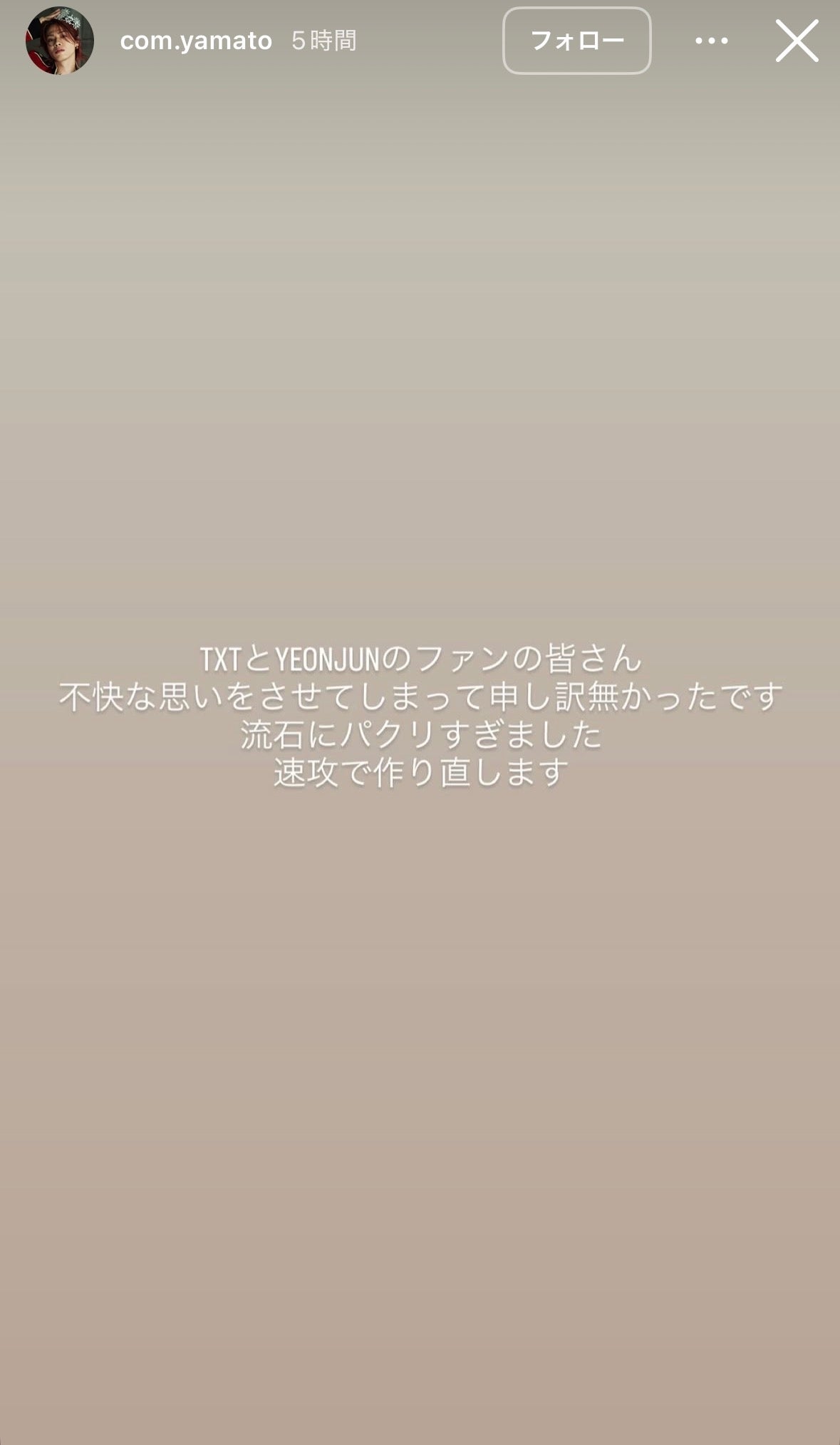 やまとInstagramストーリーズより