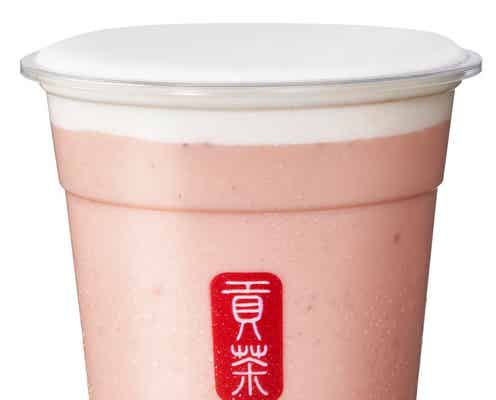 ゴンチャ初“いちご杏仁”ミルクティー&フローズン、とろぷる食感の杏仁がデザート感をアップ