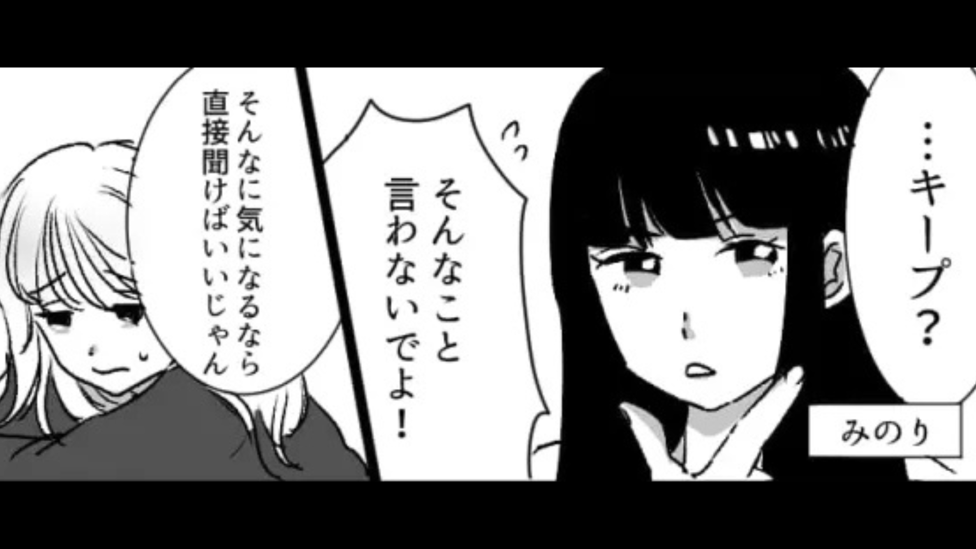 「私たちって付きあってるよね？」なかなか告白してくれない彼に聞くと...【まさかの返答】が！？