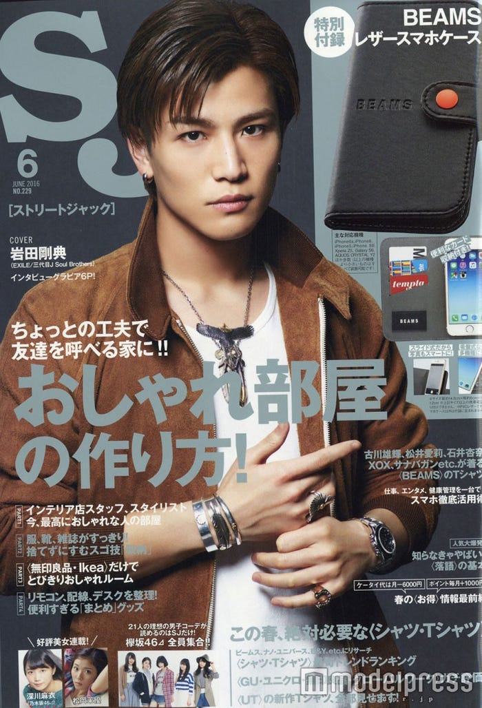 「street Jack」6月号(KKベストセラーズ、2016年4月23日発売)表紙:岩田剛典