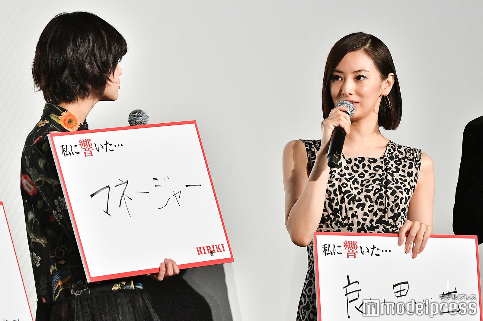 平手友梨奈、北川景子 （C）モデルプレス