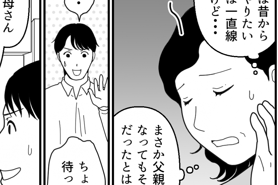 ＜俺の家事は完ペキ…？＞俺に家事を仕込んだ母「大切なのは妻の望みを知ること」？【第10話まんが】