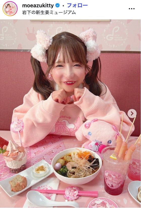 大食い女王・もえのあずき、ミニワンピ×レースソックスで美脚披露「お人形さんみたい」「着こなせるのすごい」の声