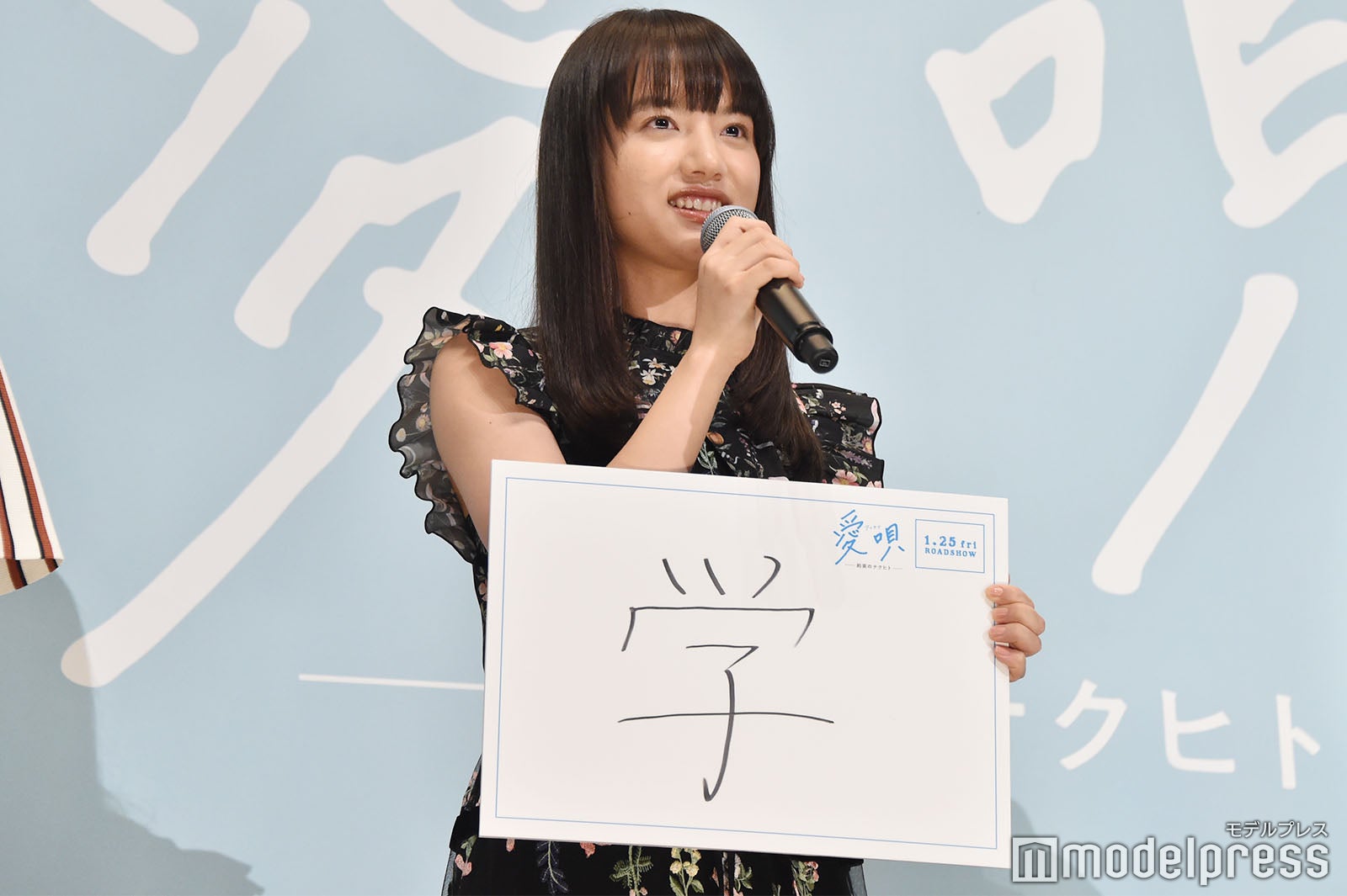 清原果耶 （C）モデルプレス