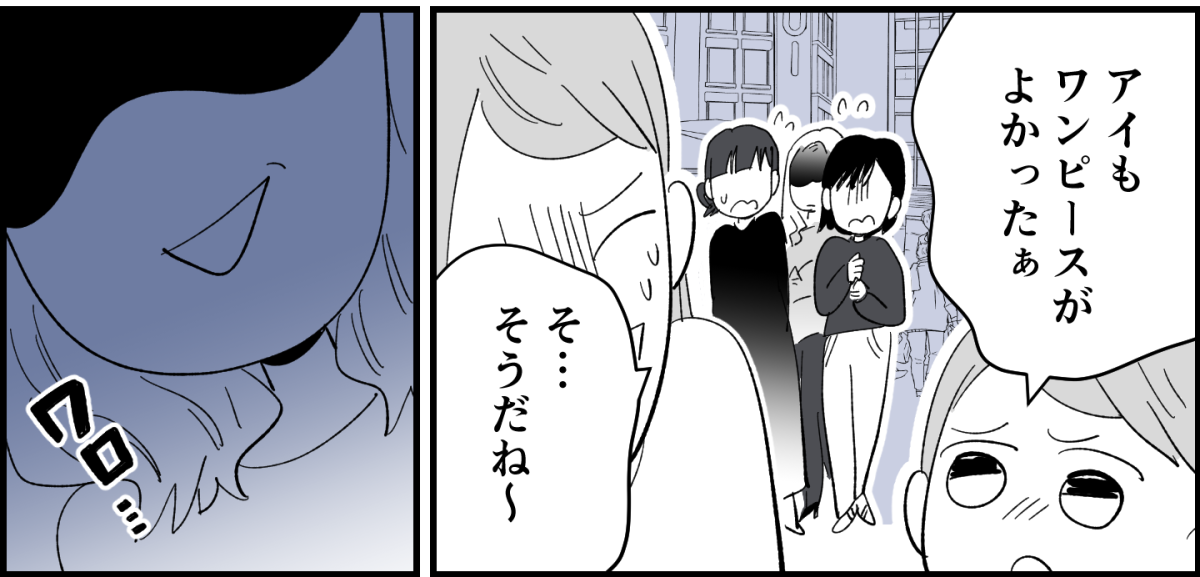 【全8話】4人グループなのに、どうして我が家だけお揃いの服がないの1-3-3