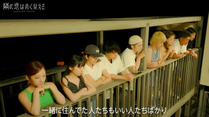 「隣の恋は青く見える -Chapter TOKYO-」第4話(C)AbemaTV,Inc.