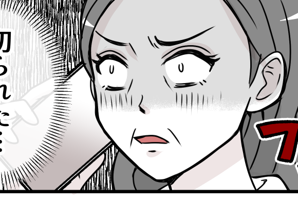 ＜ストレスMAXな旅行＞「前から嫌だった…」娘から拒絶されショック！【第6話まんが：母の気持ち】