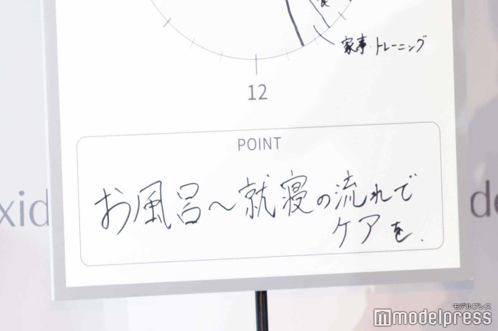 片寄涼太の美文字／美肌の秘訣（C）モデルプレス